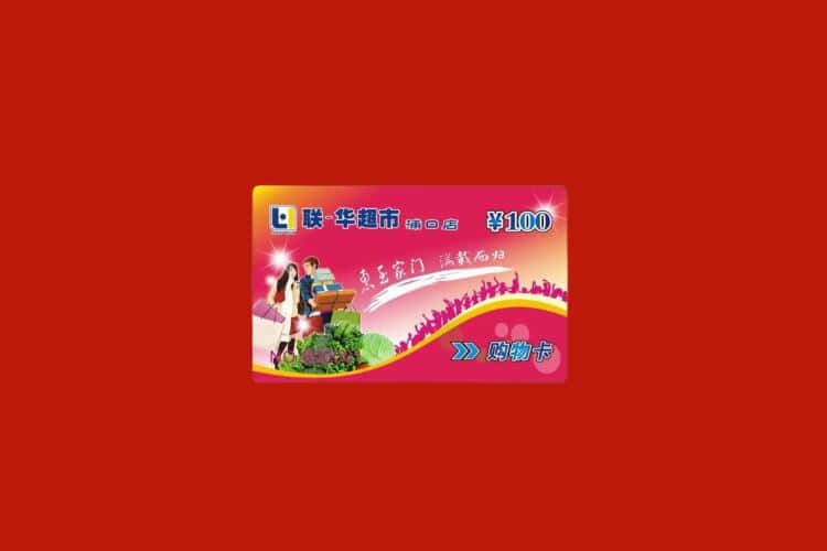 梅州礼品回收多少钱报价